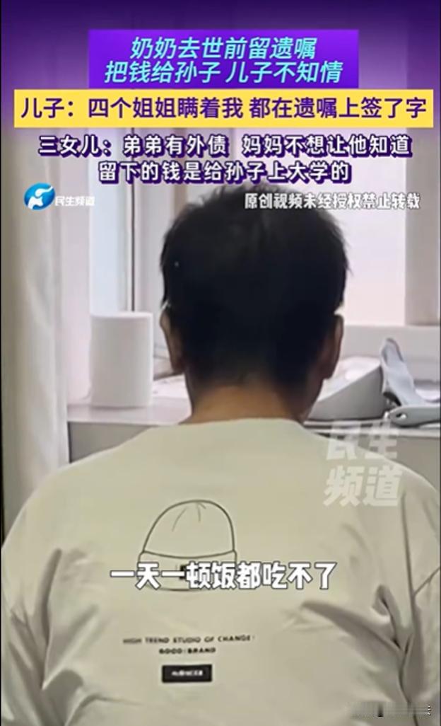 河南焦作，老母亲病逝前留下一份遗嘱，将自己的全部积蓄越过亲儿子直接留给了孙子，家