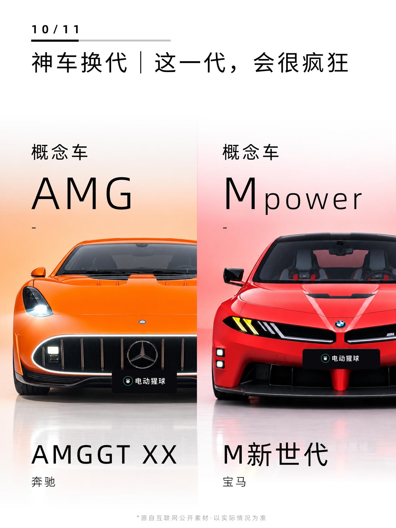 神车换代｜这一代，会很疯狂宝马M新世代概念车在国内首次亮相，纯电动力，肌肉