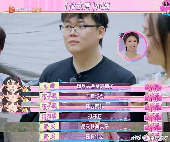 管乐地表最安静美女子朋友的脑洞也太会了！现场为她办成团仪式，绶带皇冠配齐，热