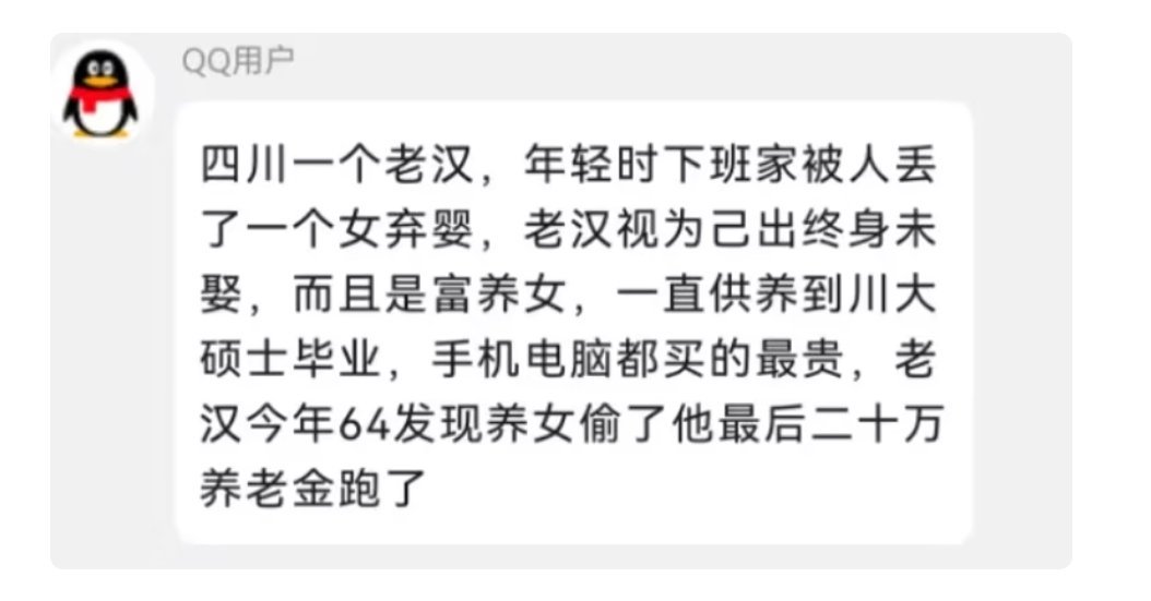 老汉捡女婴富养20年终身未娶，大学毕业后偷走养父积蓄，早就和亲生父母相认