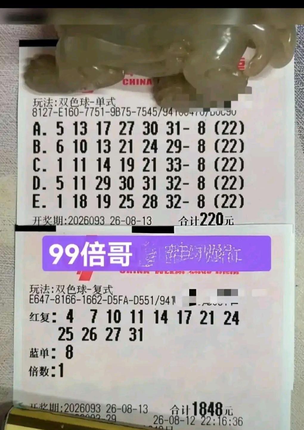 满怀期待等来开奖结果，心心念念的蓝球08并未现身，本期开出的是09。整场下来颗