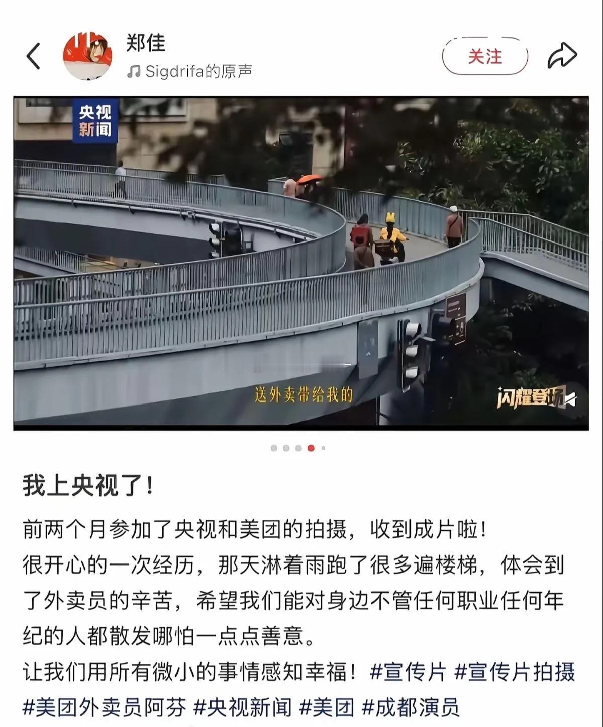 央视视频删了，演员账号封了。。。