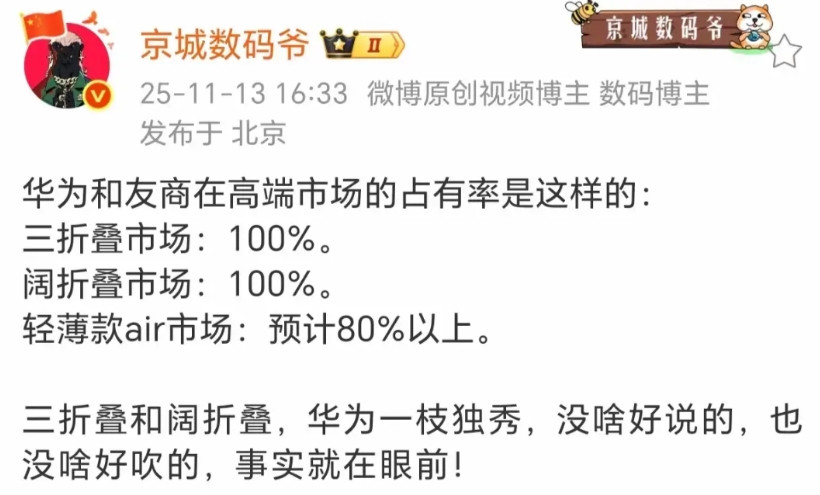 发现没有，华为很低调，三折叠、阔折叠都卖爆了，也没怎么宣传，主打一个低调做事啊。