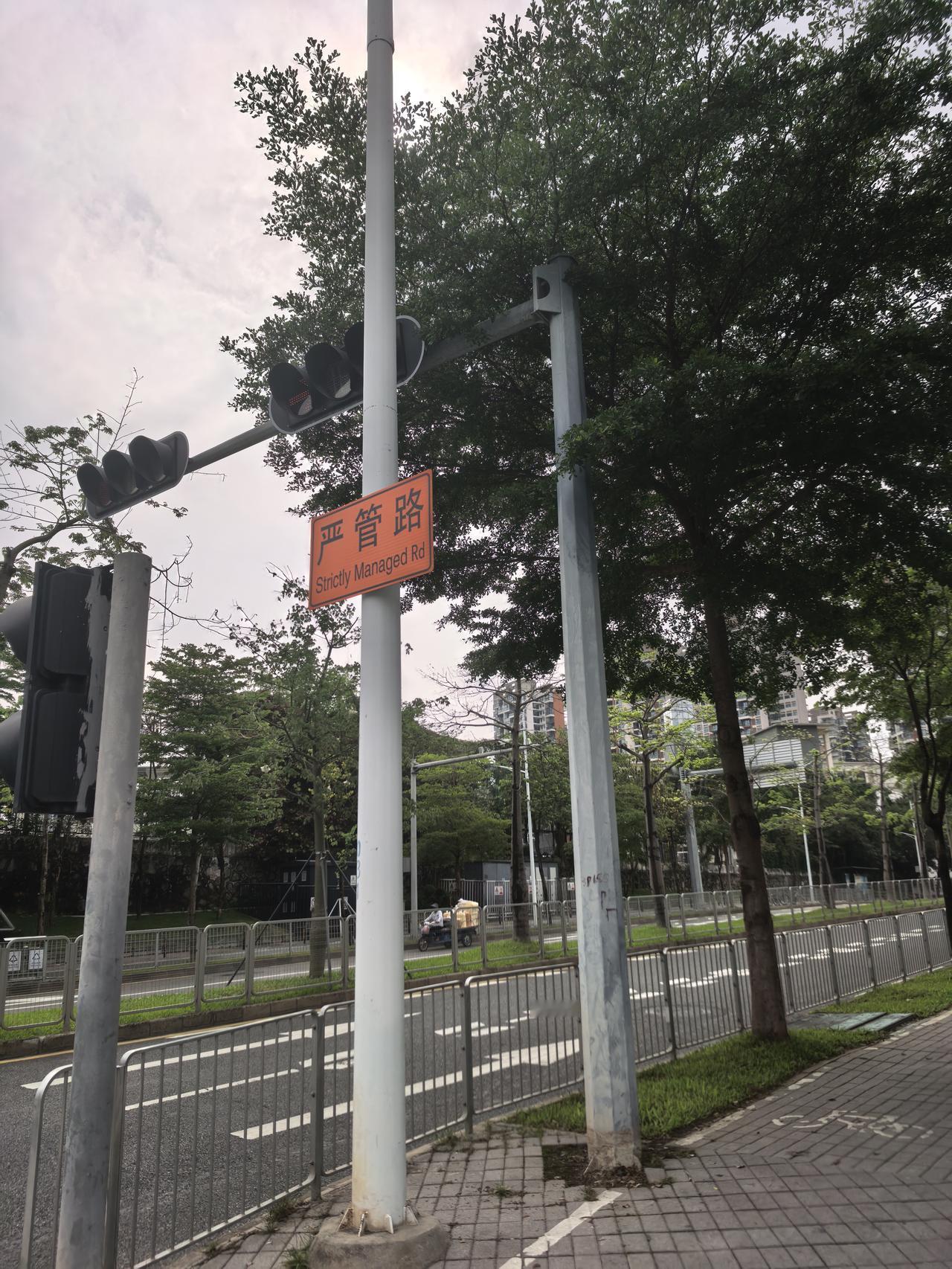 深圳坂田龙颈坳路的管理升格了，最近才发现已经是“严管路”。顾名思义，就是比之前管