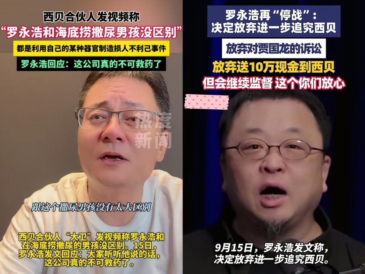 西贝不倒，民愤难平！贾国龙的西贝合伙人樊大卫大骂罗永浩，言语之间全是粗话脏