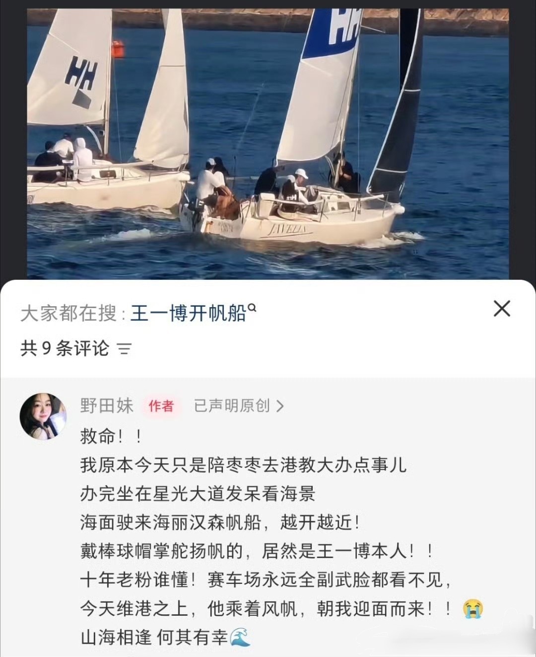 我不羡慕[墨镜]我只是独自承受不来，枣枣是谁，你要办事不早说。话说王一博这颗最年轻