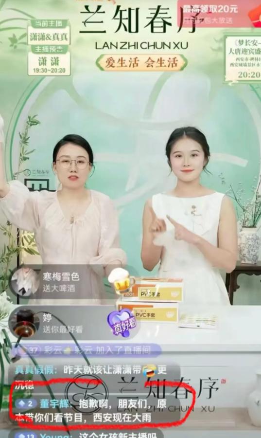 真真是与辉同行所有主播投票选出来的，在众多竞聘者中脱颖而出，经过几个月的培训学习