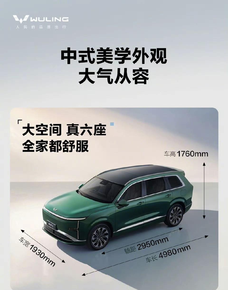五菱星光L，专为多孩家庭而来的家用出行新选择，在北京车展上首发亮相并开启盲订的上
