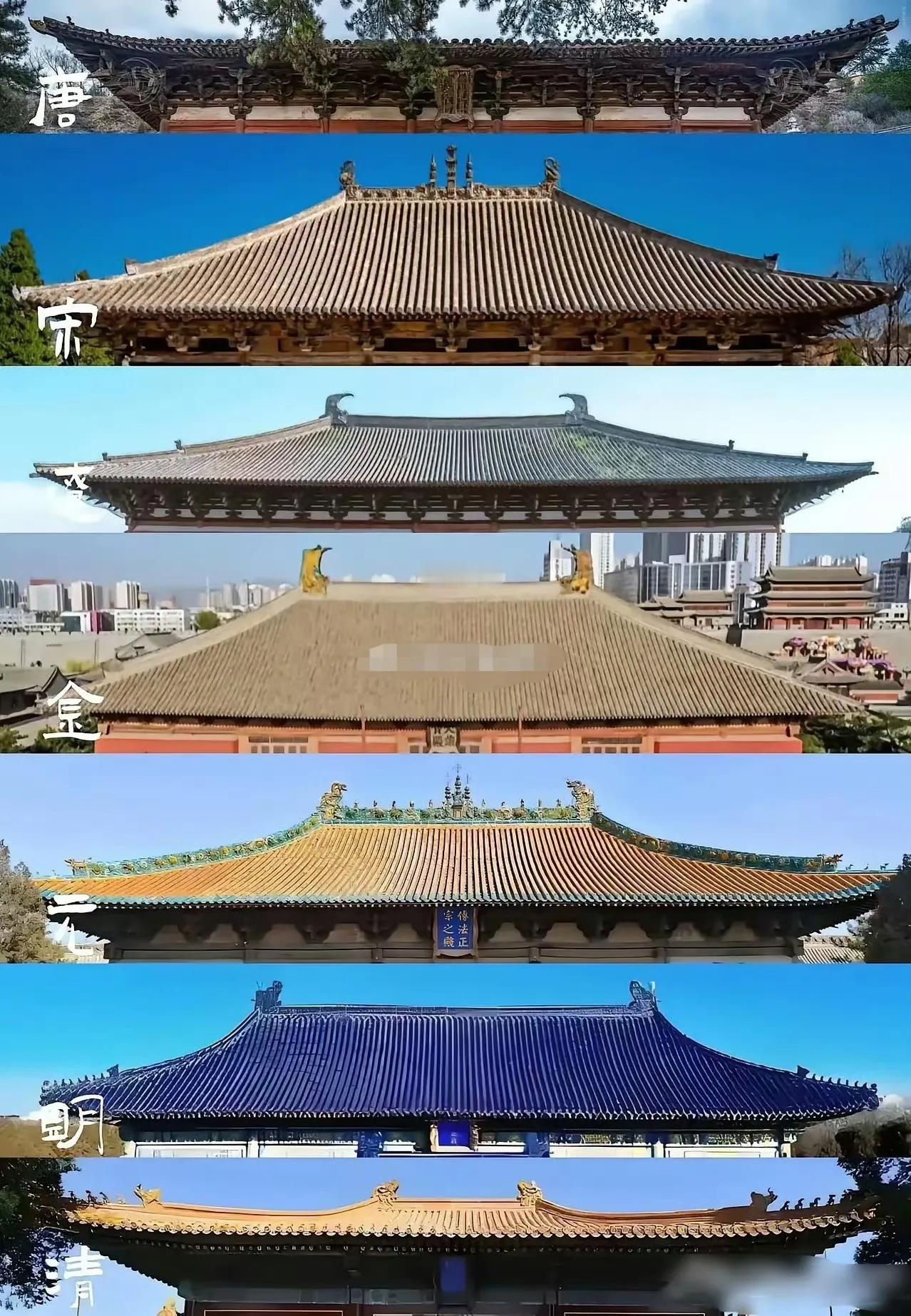 唐、宋、辽、金、元、明、清，哪个朝代的屋脊最好看？
