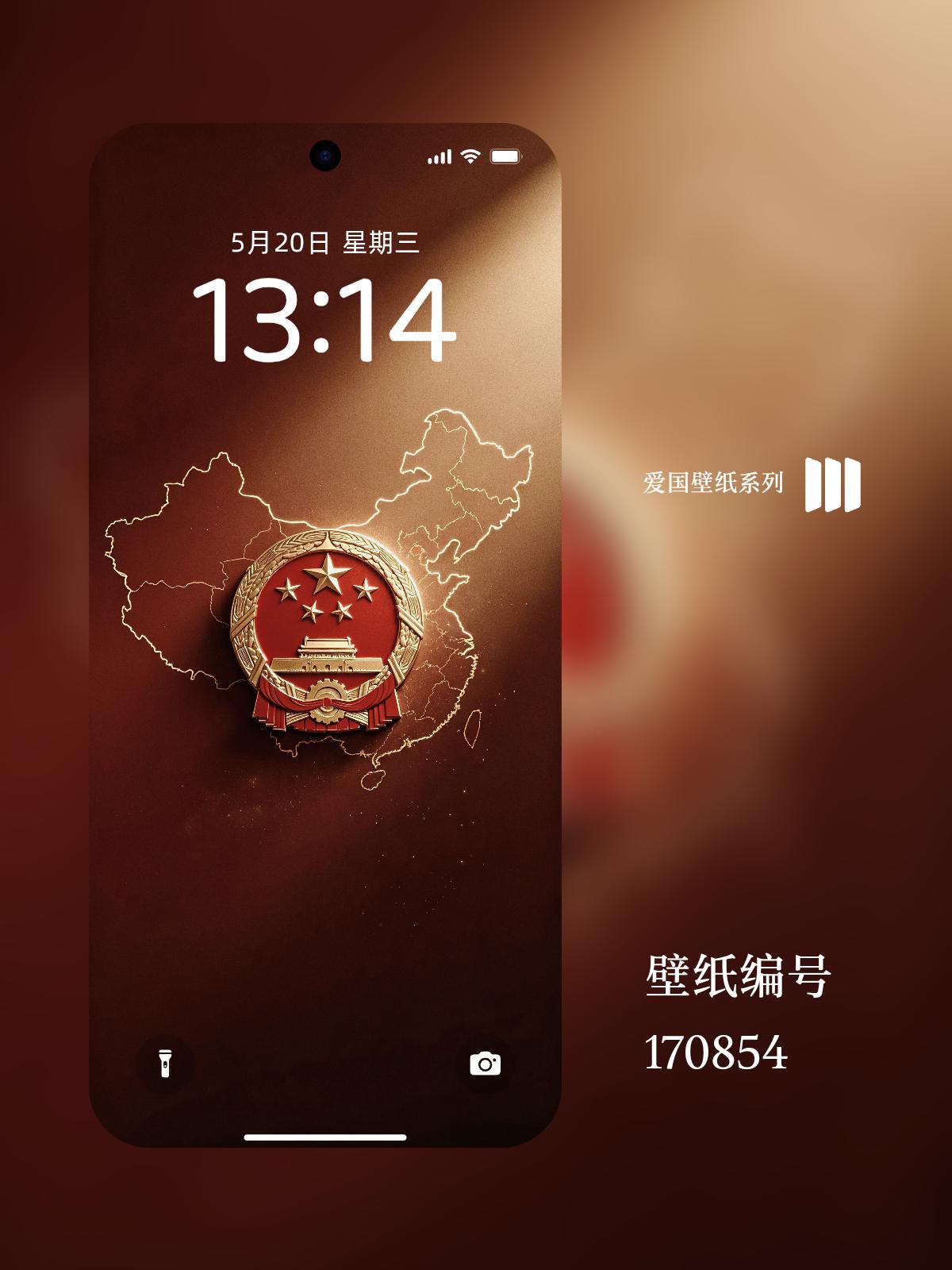 换上这组壁纸，手机格调直接拉满！深棕渐变光影打底，立体国徽搭配金线勾勒的中国版