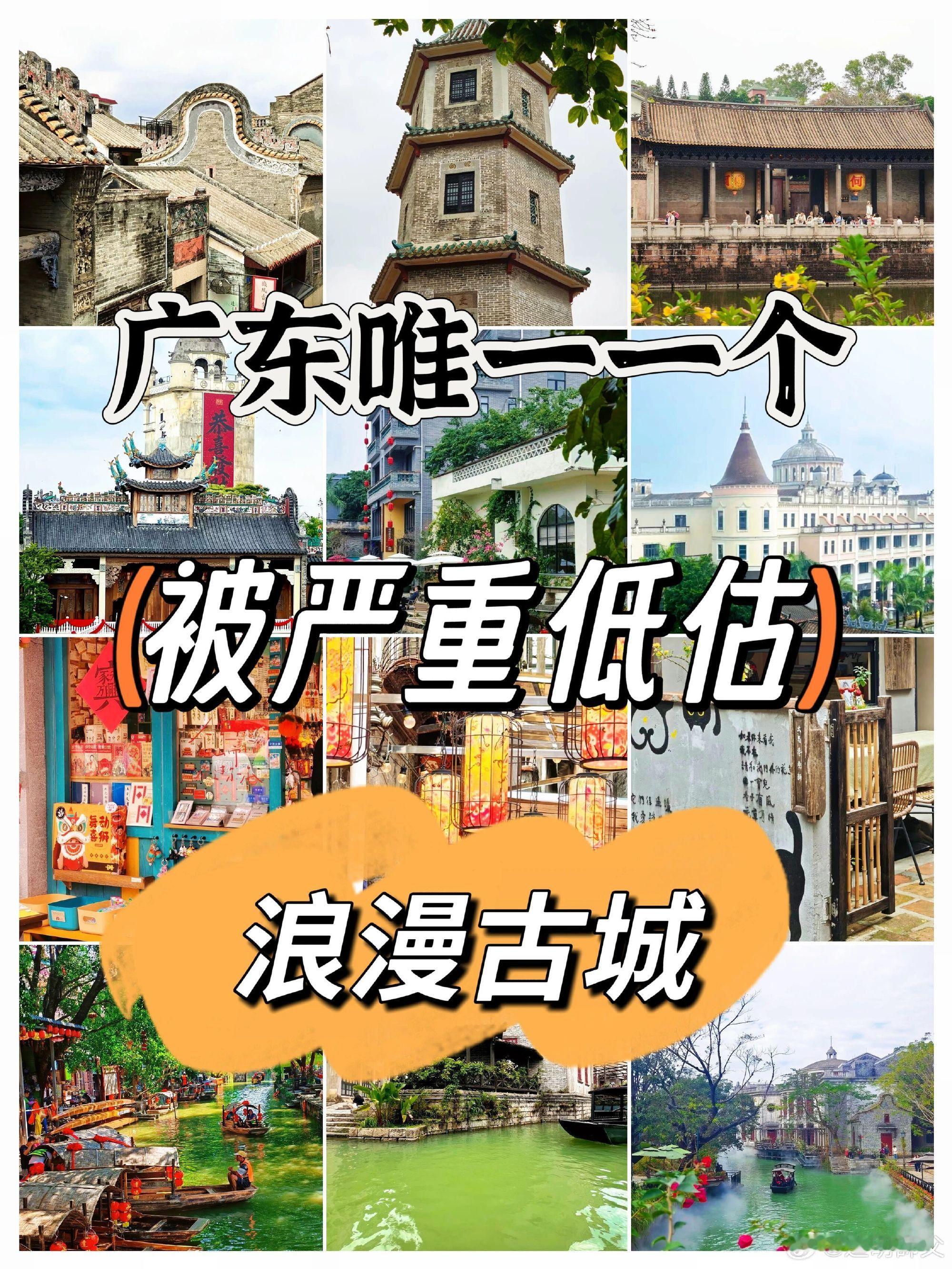 别再只去江南了｜广东人才懂的三个浪漫古镇 🚣逢简水乡（佛山顺德） 逢...