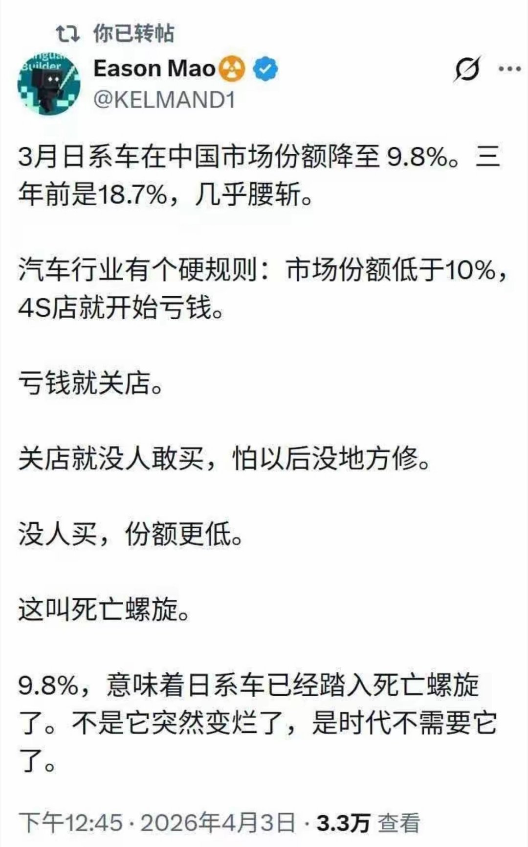 如果这是真的，那么这将是中国对日本的一场巨大胜利！