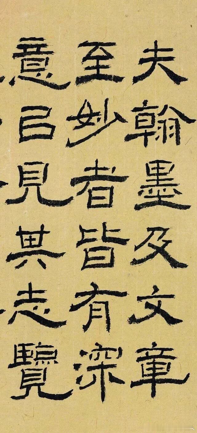 书法经典书法小书法人尉天池《隶书张怀瓘书论节录》，尺寸为32.7x43cm，书于1991年，现藏于徐