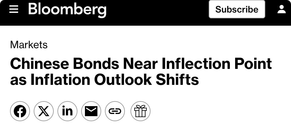 美媒：中国债券市场正逼近历史性转折点，随着通缩压力缓解和货币宽松预期降温，收益率