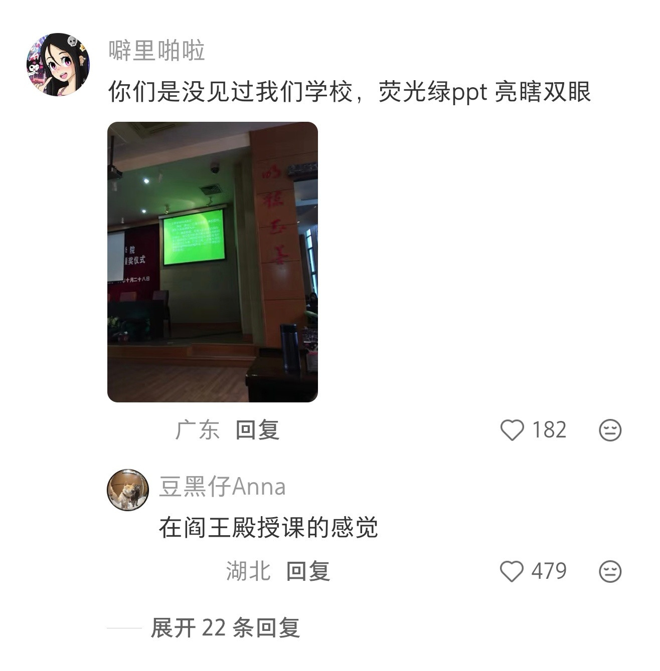 法学课每天就这样面对这些PPT论法学的含金量有多高。看着这一墙壁的ppt，还有那