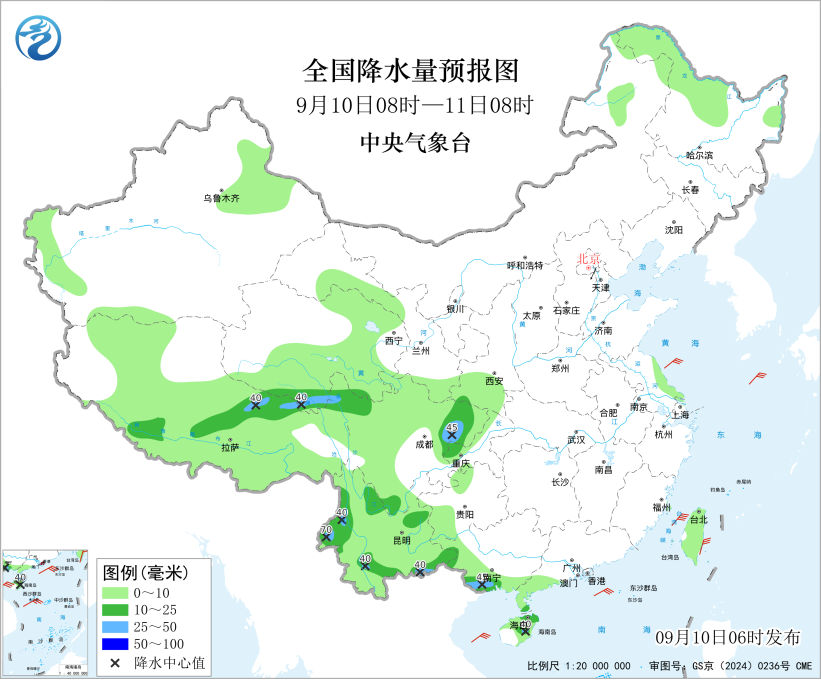 中央气象台: 天 气 公 报(2026年09月10日)
