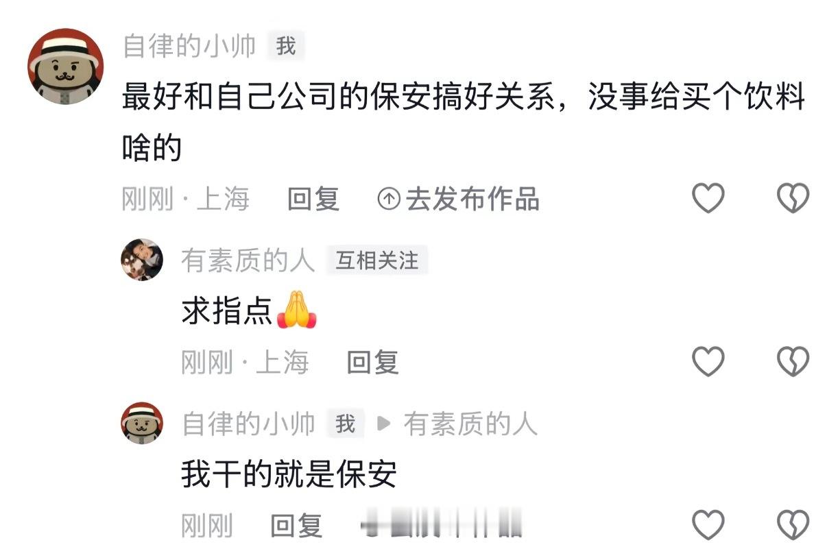 求指点​​​