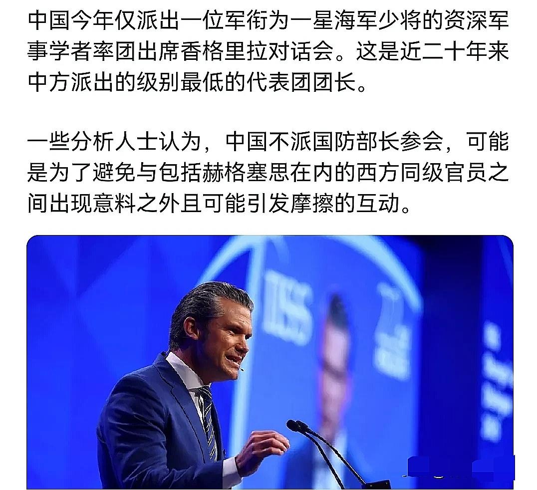 美方酸了！中国低调派少将参会遭嘲讽，网友霸气回怼：能去就是给脸！