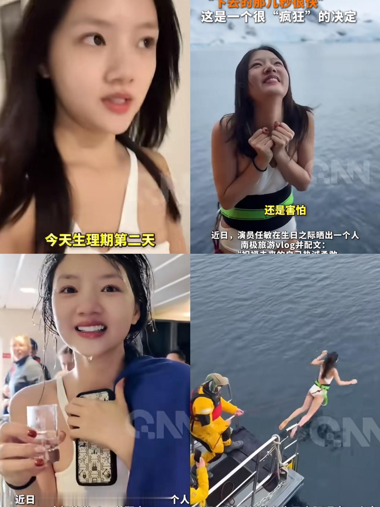 这也太拼了！现在全国人民都知道了，顶流明星任敏，不仅在南极跳水而且还是生