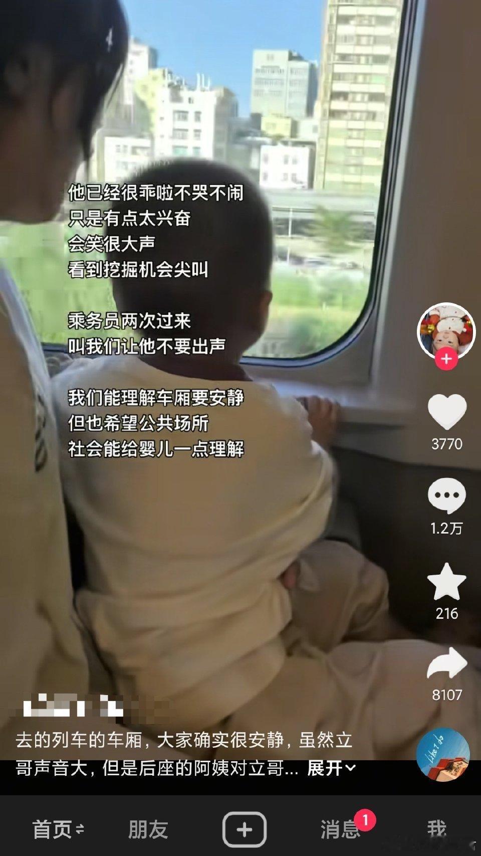 能到乘务员来两次的程度就已经不是有一点点吵了吧​​​