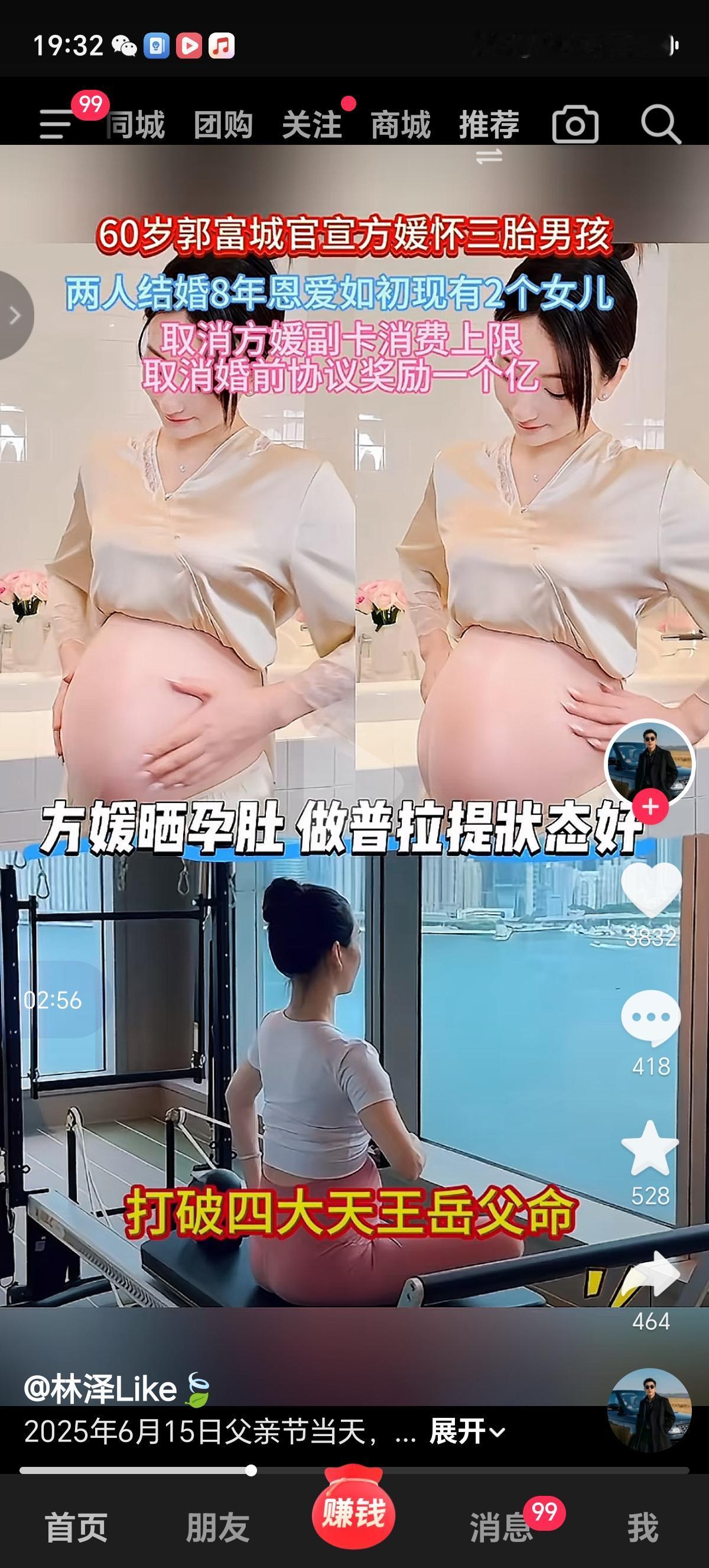 生个儿子奖励一个亿，果然是天王嫂的待遇啊！普通人生个儿子给1千块或者1万块都不算