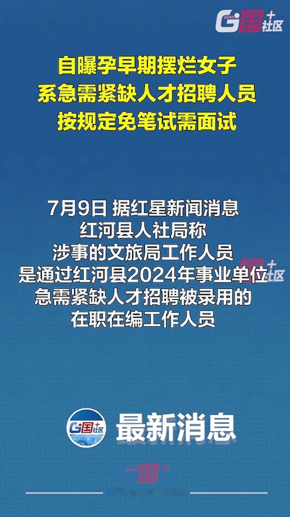 云南那个怀孕就不上班的，当初是通过“急需紧缺”人才引进的，可从实际来看，有她没她