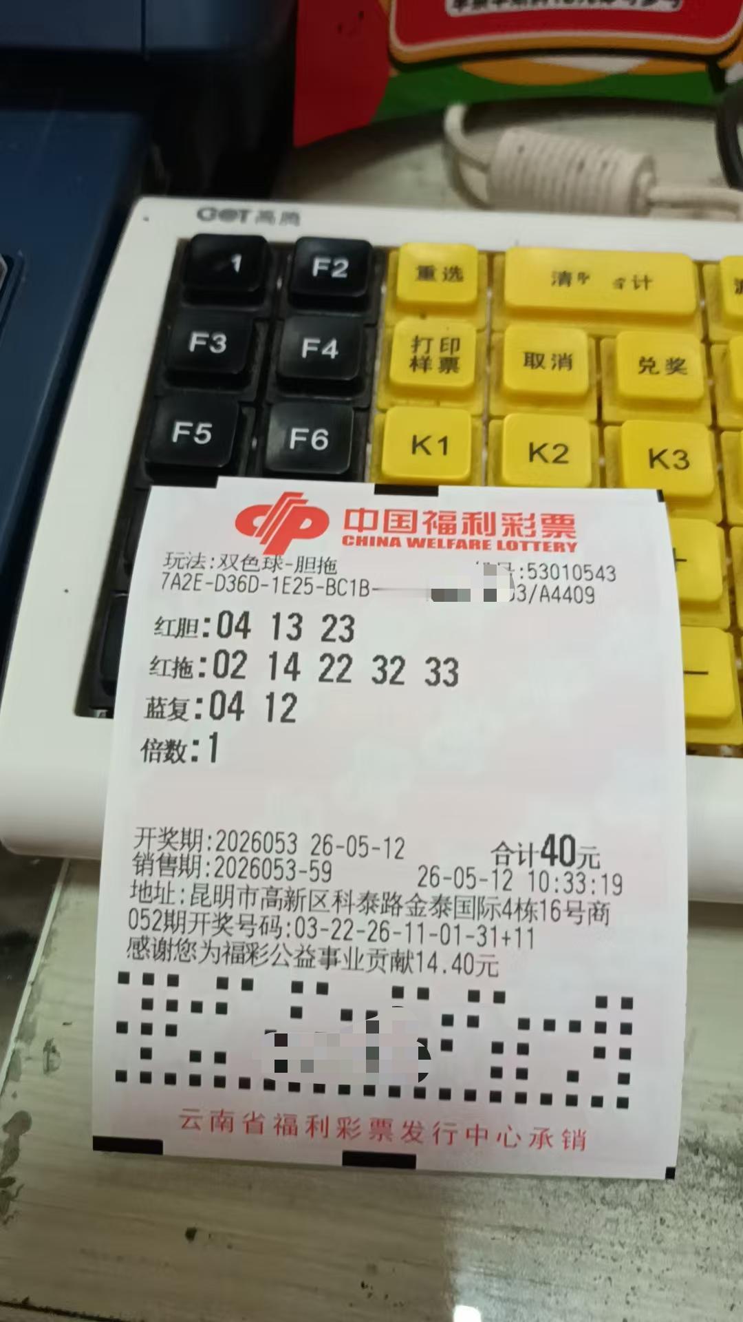 5月12日双色球实票晒出我又双叒叕回来了[捂脸哭]上周不晓得咋回事，号突然被封了