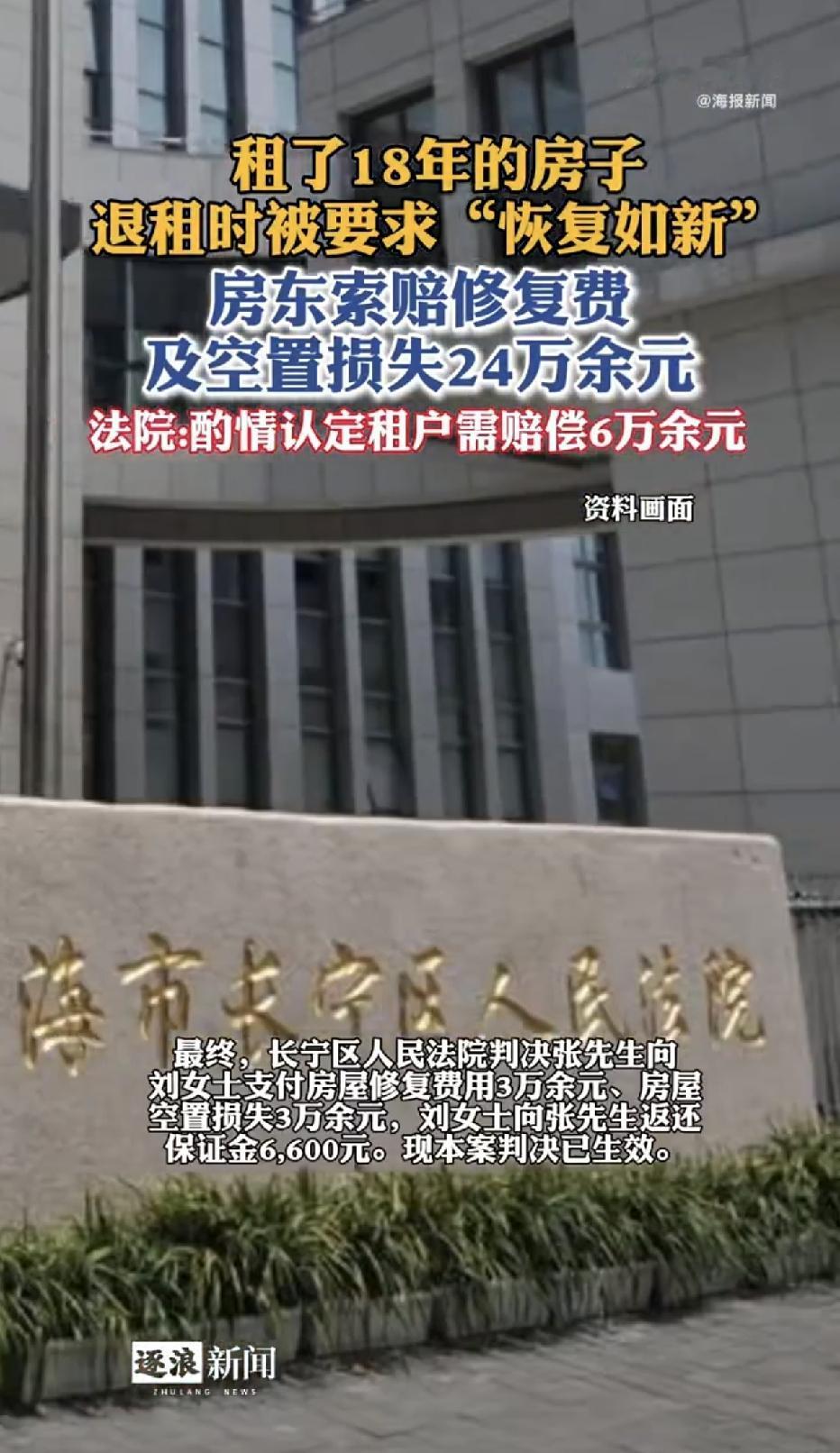 上海，一男子租了一套房子，原本只打算租一年，可没想到这一住就是18年，男子不打算