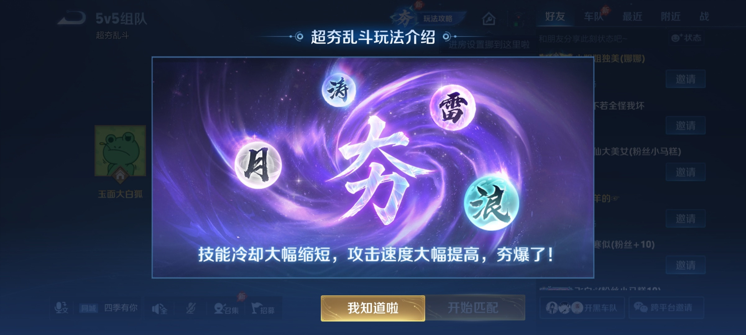 王者荣耀正式服6.18更新：超夯乱斗调整，7位英雄加强，6位英雄削弱。小乔、米