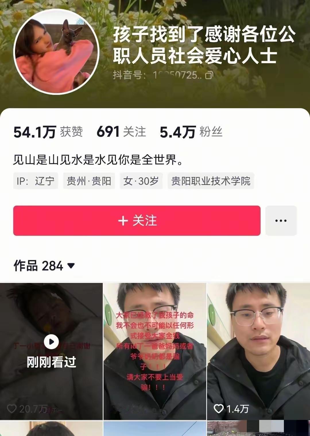 辽宁4岁失联女孩找到不满24小时爸爸发声辟谣网络杂音：辽宁阜新彰武县黑水镇4岁