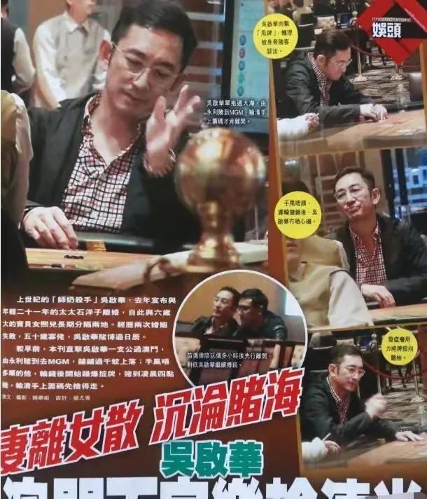 吴启华赌博输掉42亿！成龙身家才多少，吴启华能输掉42亿！成龙叱咤全球，火遍