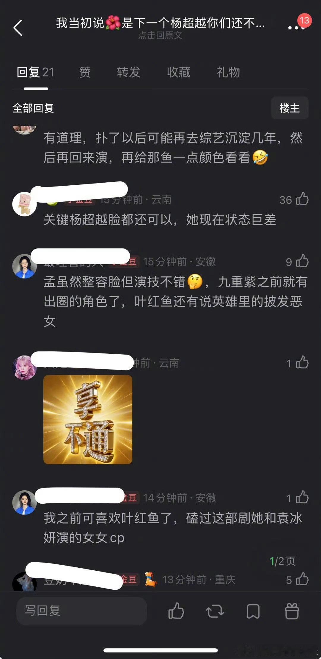 孟子义会是下一个杨超越吗