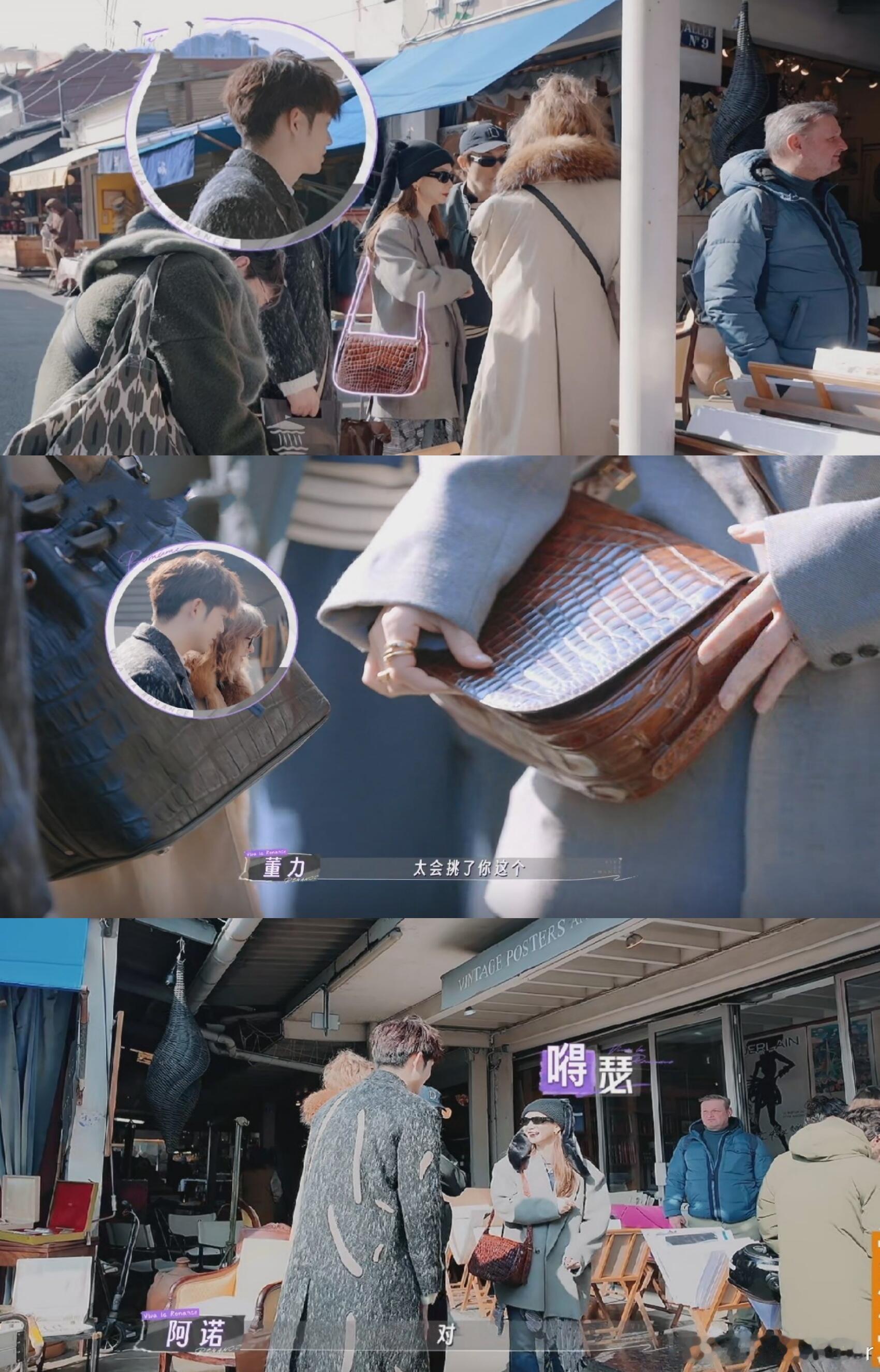 戚薇买了古着包跟阿诺炫耀，推荐董力阿诺也去那家店买《妻子的浪漫旅行2025》看