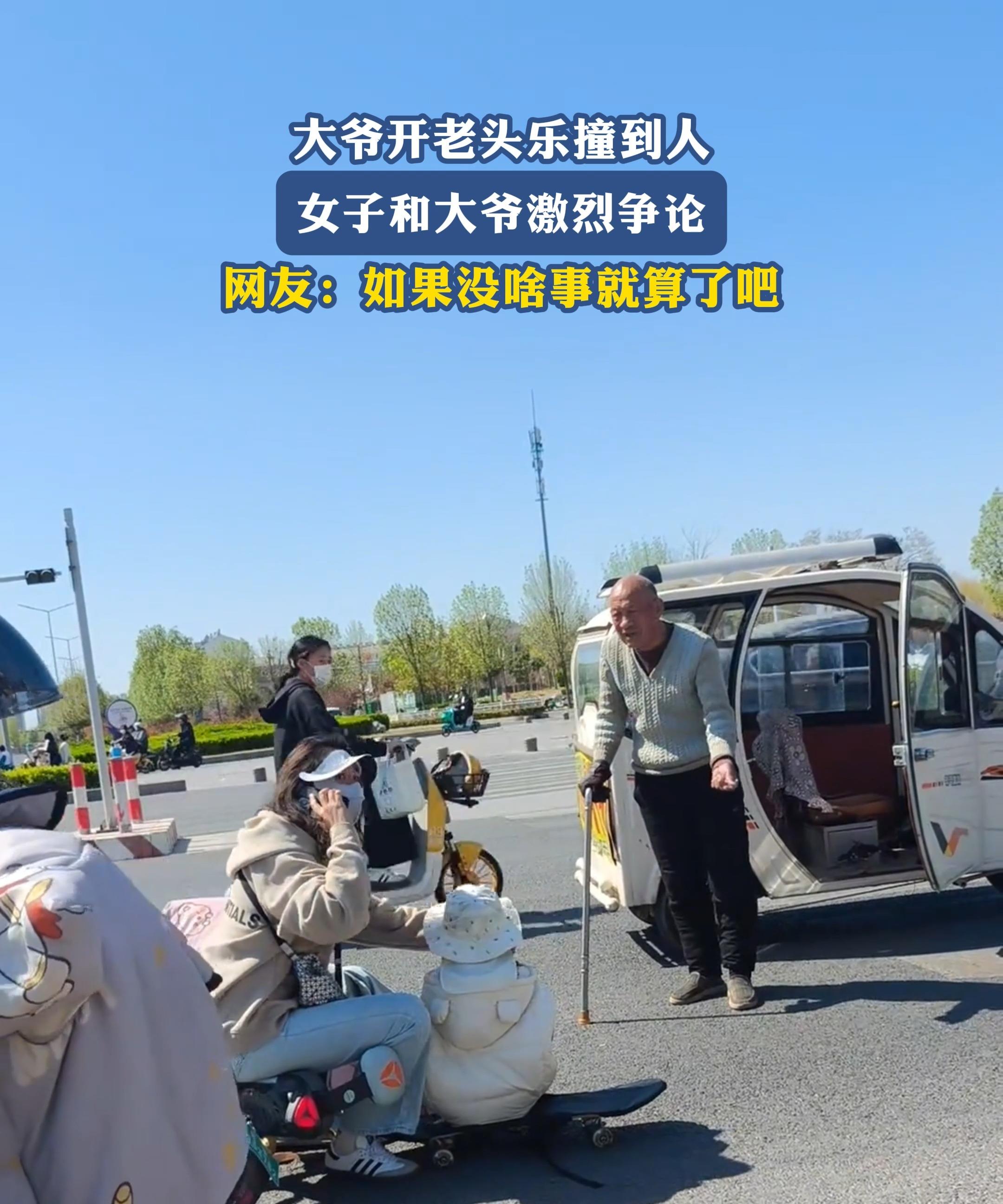 有人问交警为啥不管老头乐?根本没法管好吧...有网友说，一老头，开一老