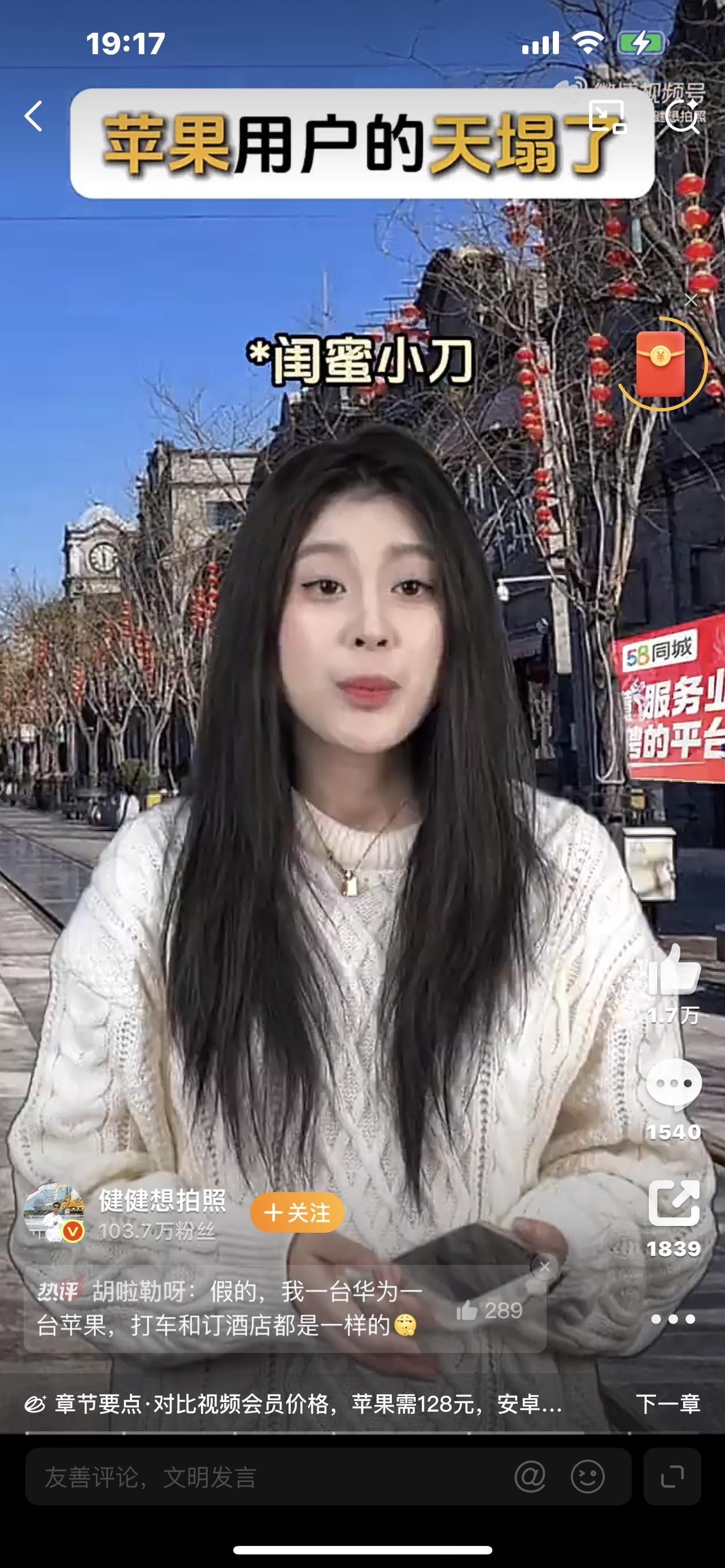 苹果用户的天塌了！2026开年三重暴击，高价买的不是安心是渡。家人们！花1