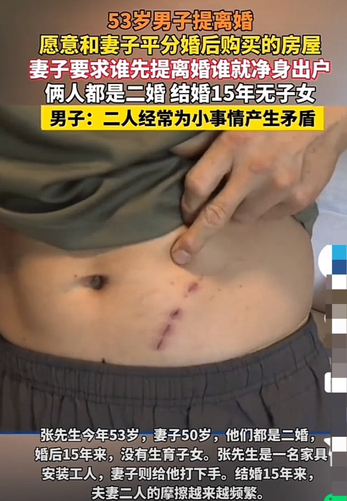 重庆，5旬半路夫妻因家庭琐事闹矛盾，丈夫提出和平离婚，婚后的房子一人一半。妻子同