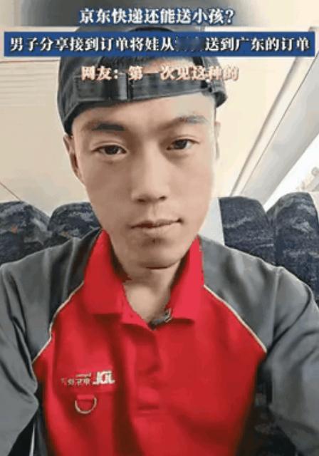“这单都敢接！”河南，有一位快递小哥是真敢接单啊，有客户让他把一个10岁的孩子从