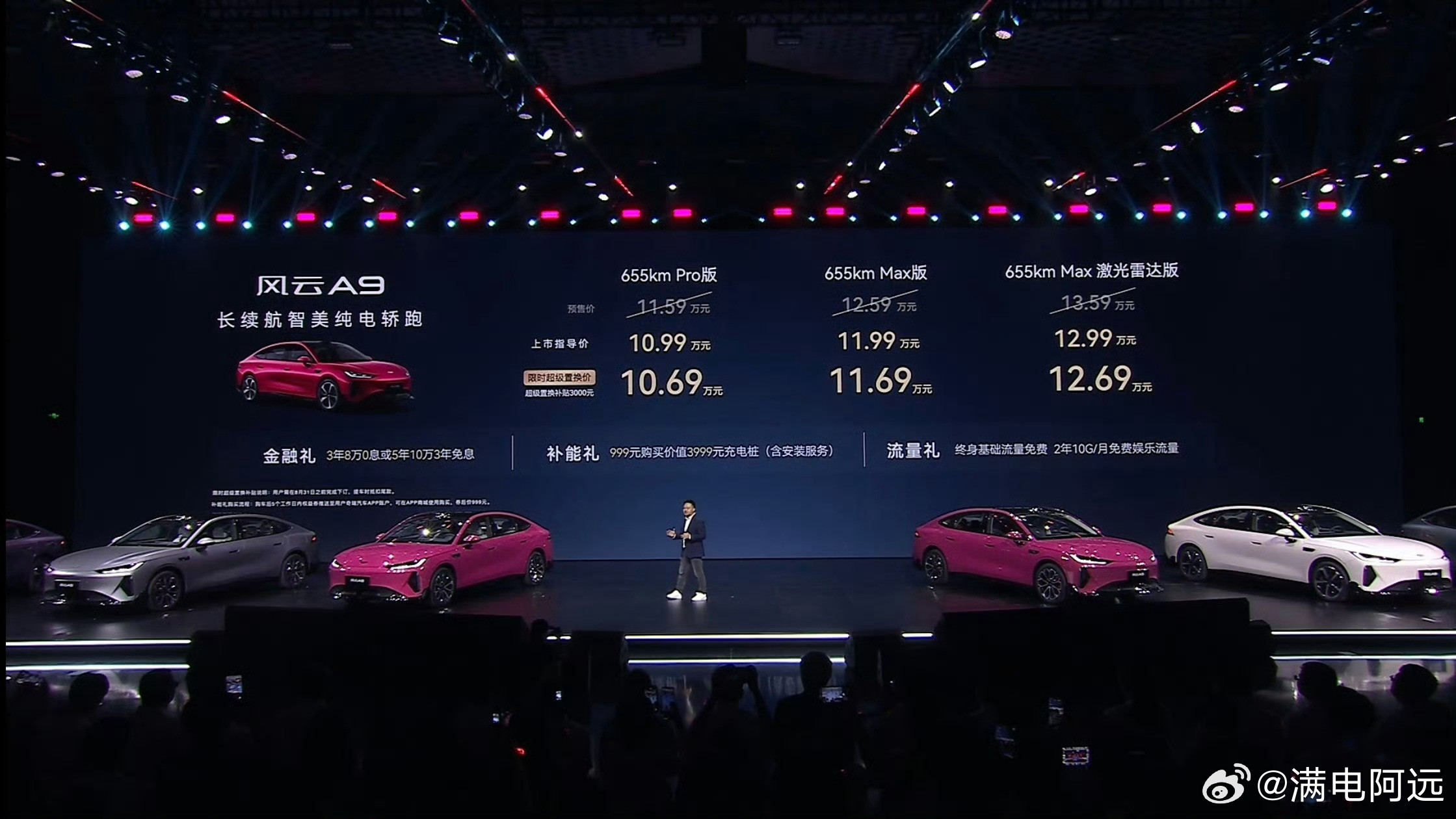 10.69万元起的吉利风云A9，尺寸4890mmx1913mmx14