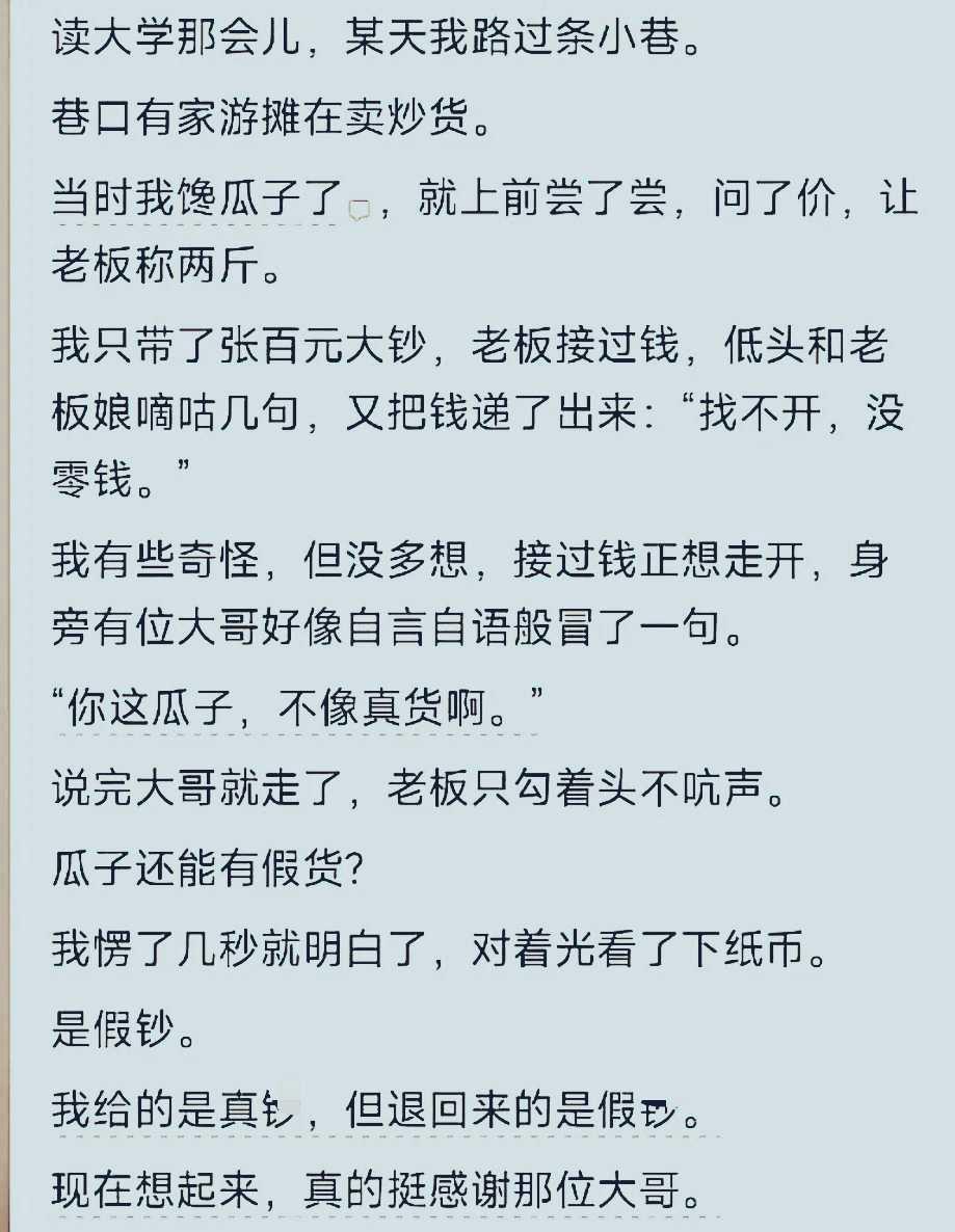 哪一瞬间你秒懂别人的提醒？