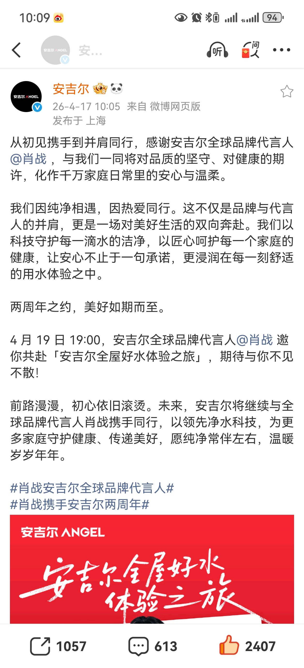 安吉尔续约，19日晚七点有直播，又可以看到肖战了[呲牙笑][呲牙笑][呲牙笑]