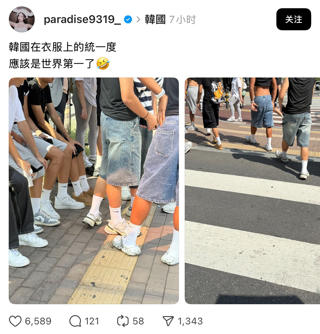 韩男真的吗？​​​