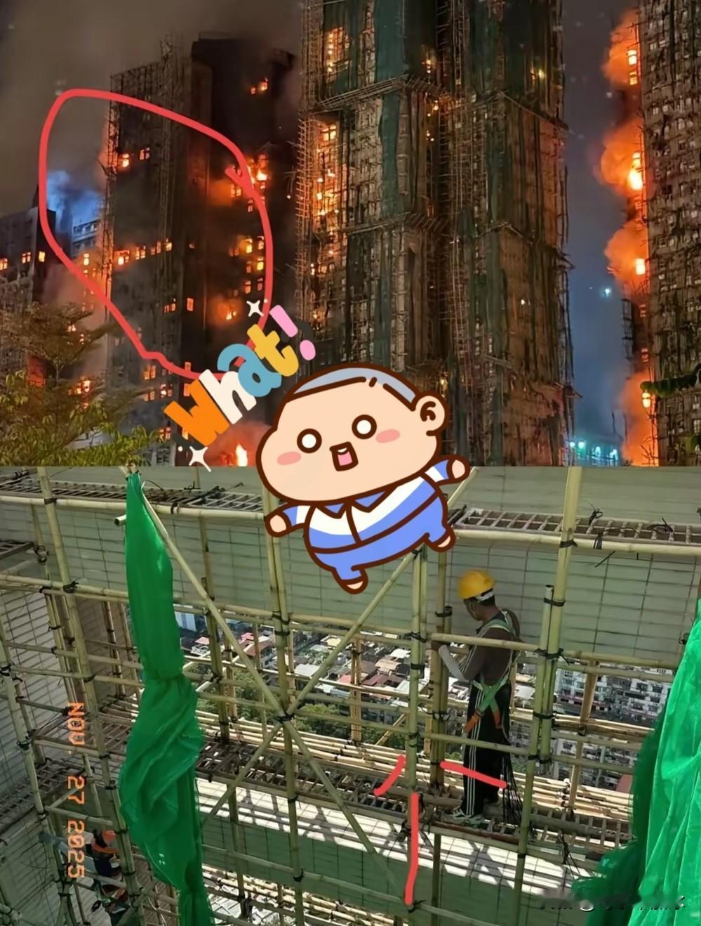 我有个表弟是在香港做工程的看了这次的香港大火跟我说了大实话香港的工程