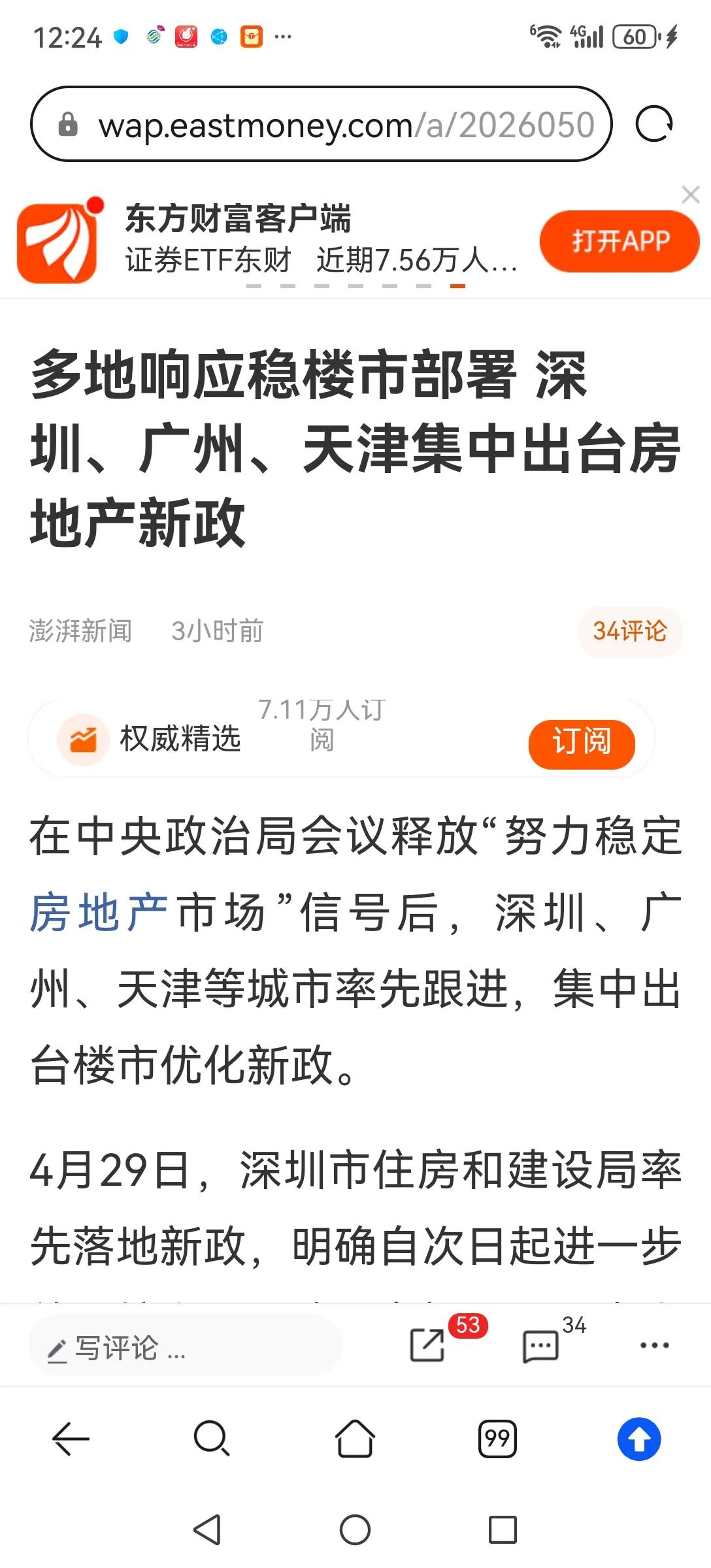 救楼市的最好办法是涨房价，房价不涨有几个人愿意去买呢？2015年的涨价去库存效果