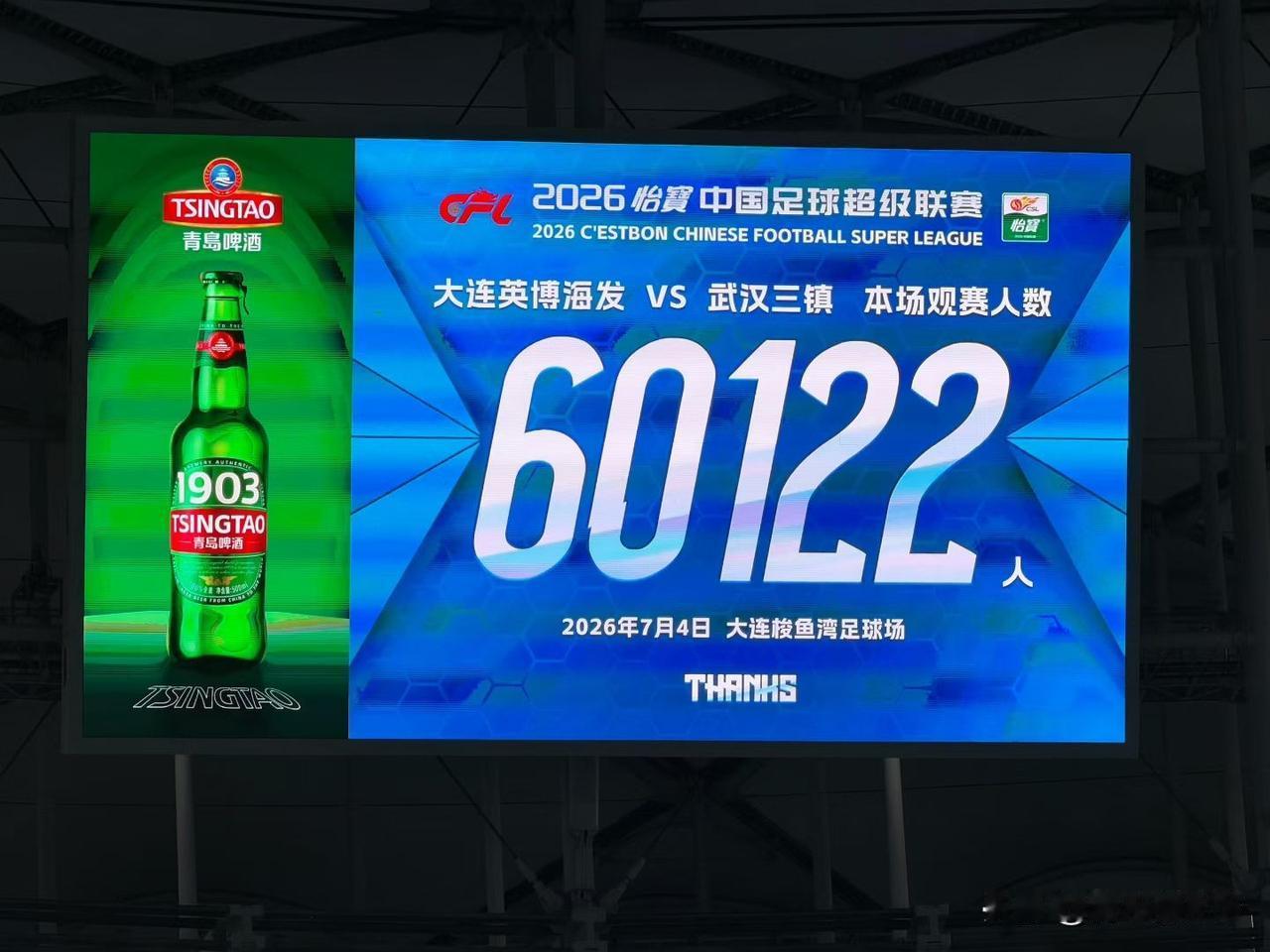 我的世界杯记忆[抠鼻][抠鼻][抠鼻]网上那些说大连英博球票卖不出去的人怎么说，