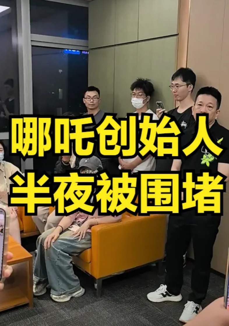 哪吒创始人半夜被围堵，很多员工都吵着还钱，看来哪吒汽车是降价风波受伤最严重的车企