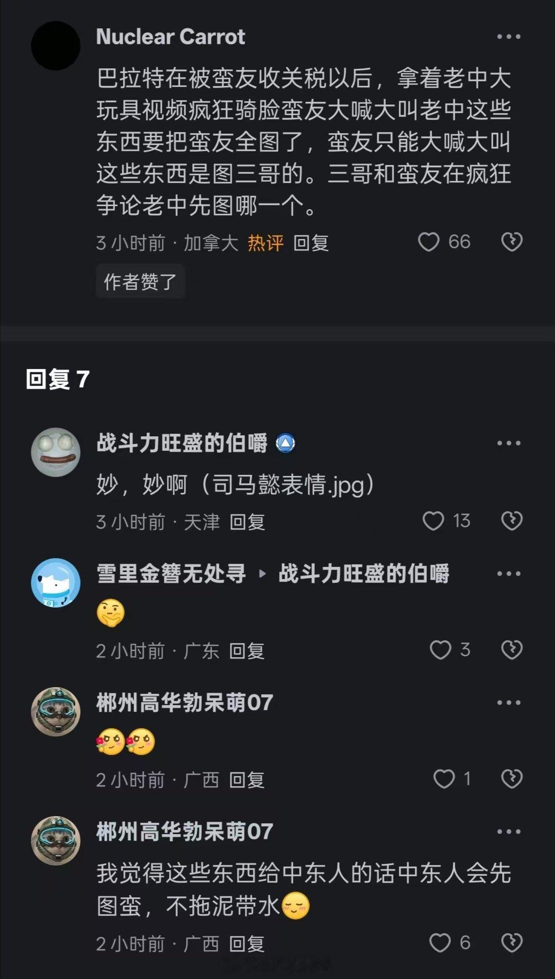 评价为不如恁鳖菌糜有理论自信，某些恁鳖菌糜已经开始锐评一百式是失败设计了。[开学