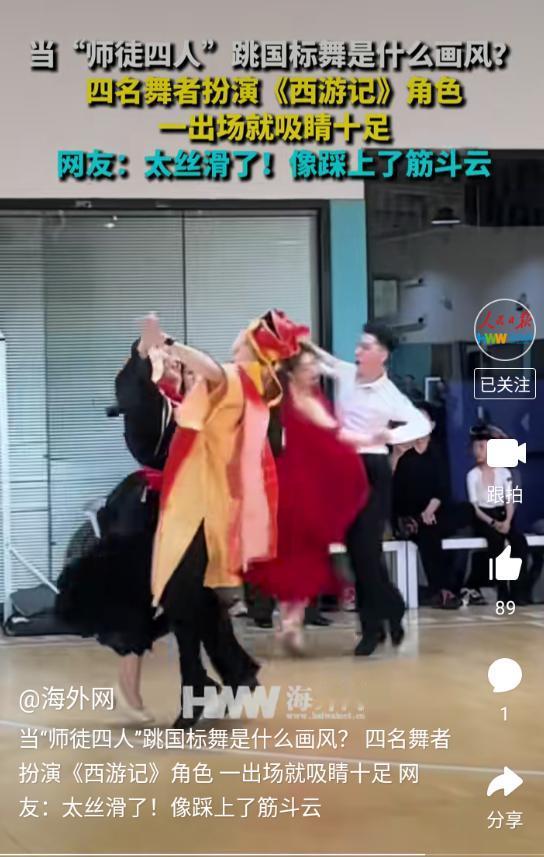 这是搞的哪一出啊？是不是有点儿过分了......