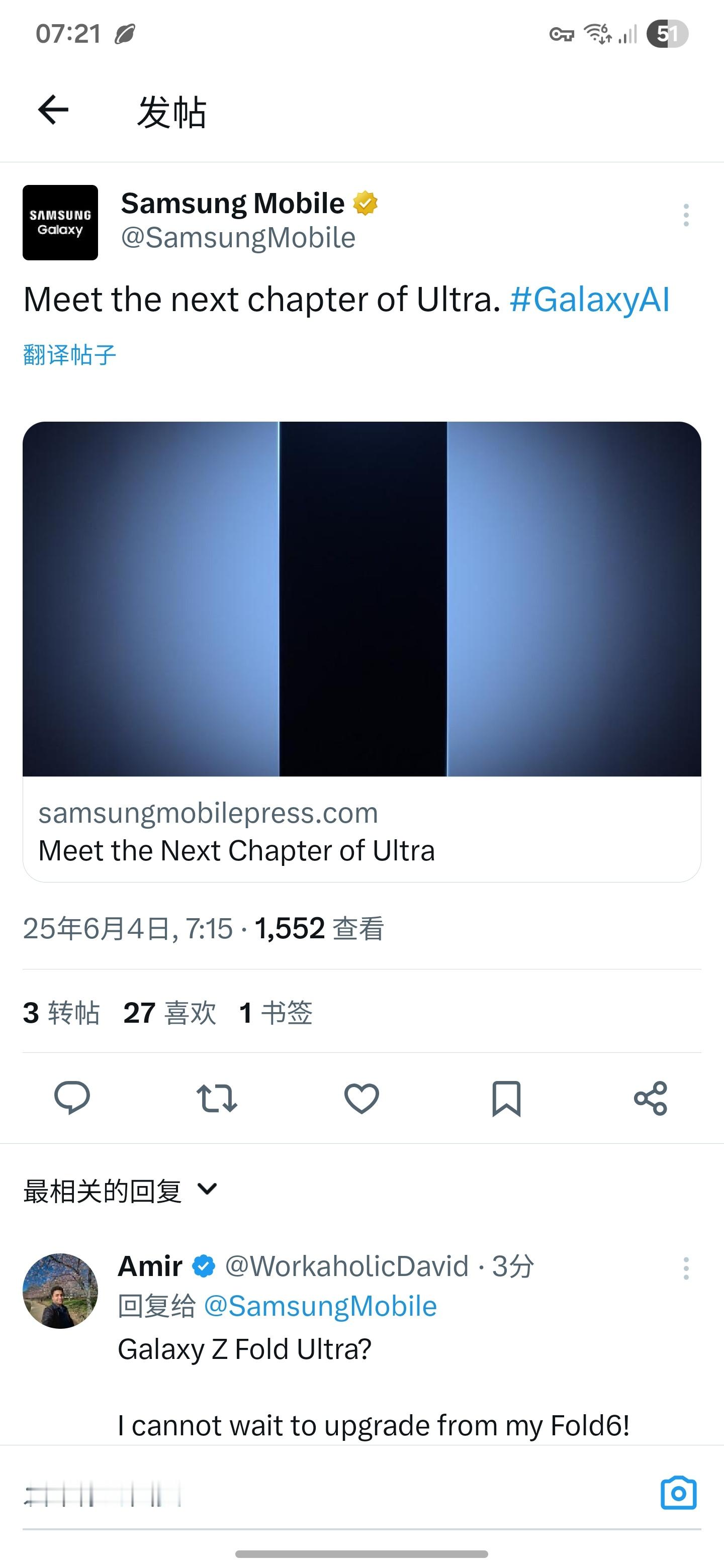 重磅！三星官方预告Ultra级折叠机即将到来！​​​