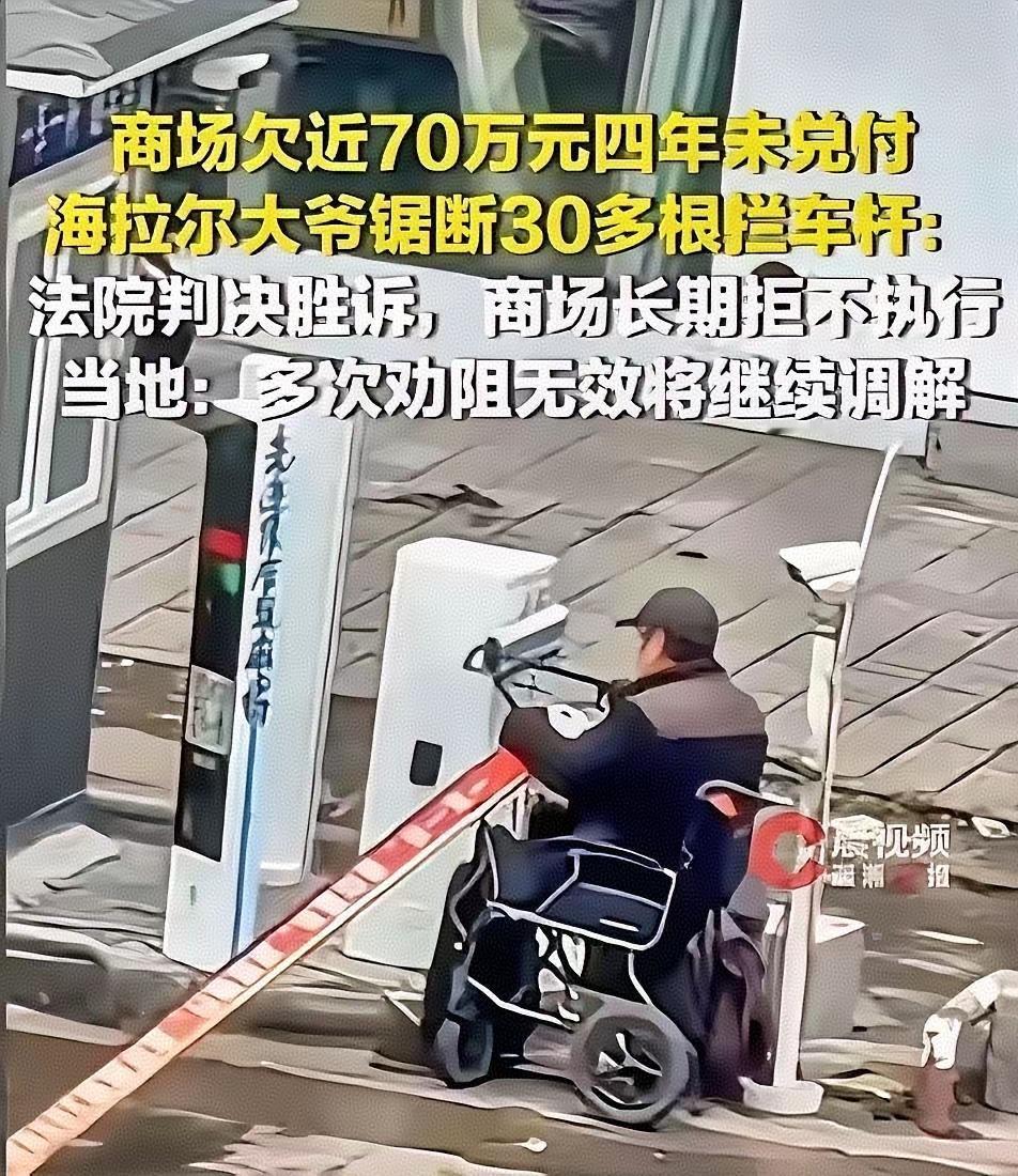 78岁大爷坐着轮椅，硬生生锯断30多根栏杆。不是疯了，是真的走投无路了。