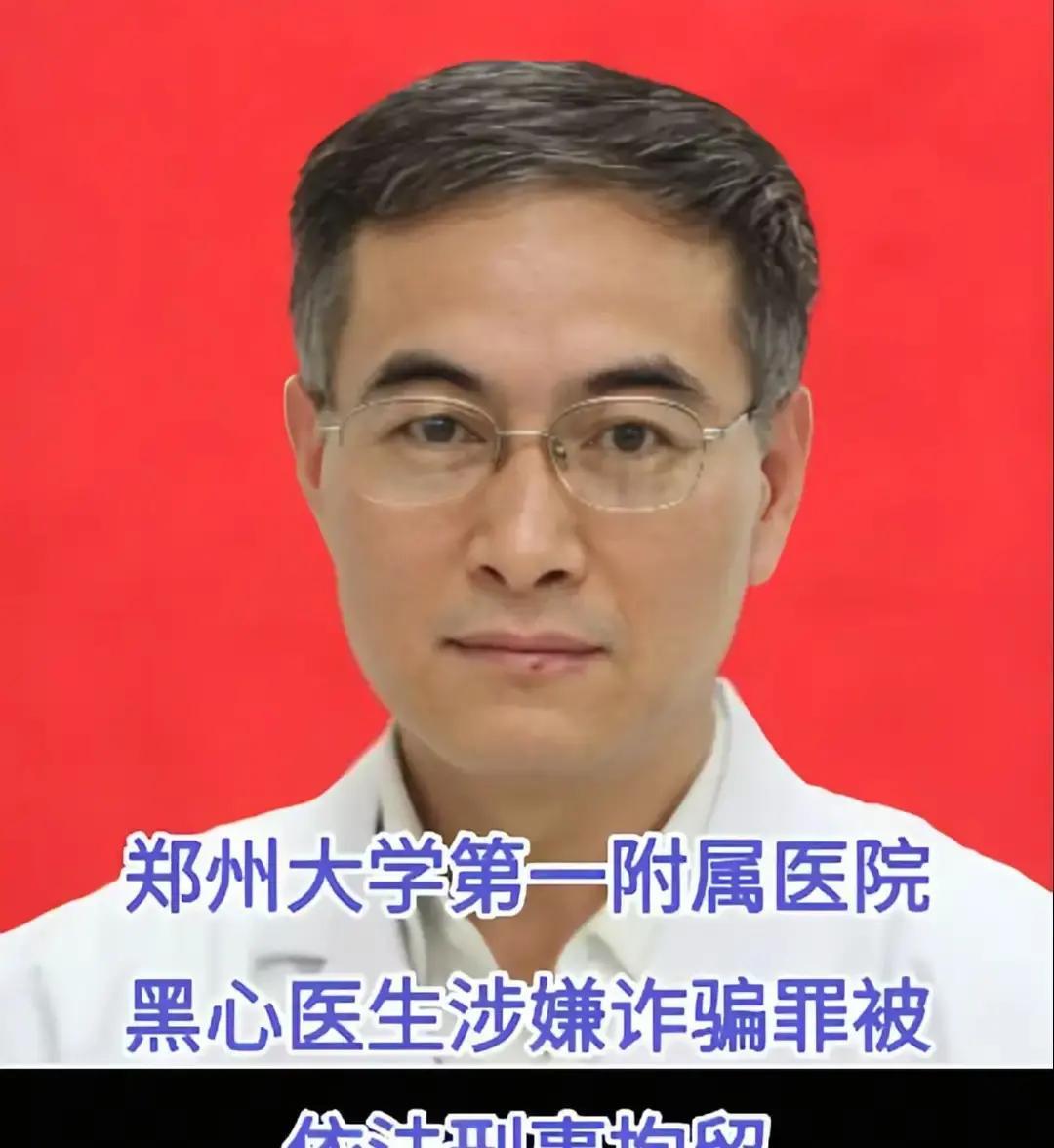 丧尽天良！第二个披着白大褂的恶魔医生，诈骗上百个患者，就为了拿回扣……看完这